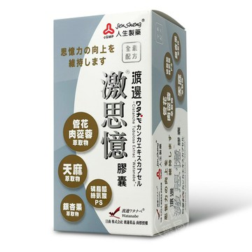 【人生渡邊】激思憶膠囊 60粒 蓉憶記 管花肉從蓉複方膠囊 阿爾富山藥局
