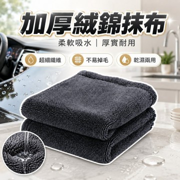 超吸水布 蝌蚪布 小辫子布 洗車布 清潔布 汽車美容用品
