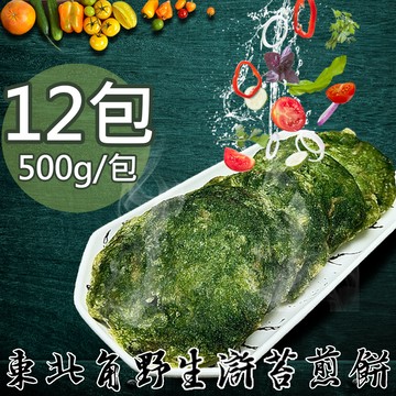 【如意生技】純素滸苔煎餅12包(500g/包〉(免運費)