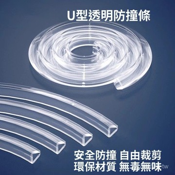 臺灣出貨⚡u型橡膠玻璃包邊條玻璃門玻璃護邊條魚缸不銹鋼鐵皮條防撞條瓷磚 RNJ1