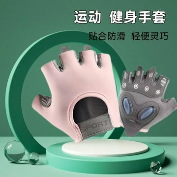 🌸臺灣出貨🌸夏季運動健身女半指手套薄款透氣防滑耐磨防起繭戶外運動騎行手套