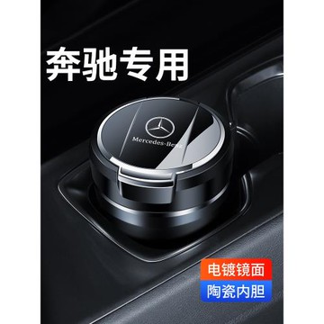 適用于奔馳gle320 gls400 ml350 gl450車載煙灰缸 W166中控煙灰缸