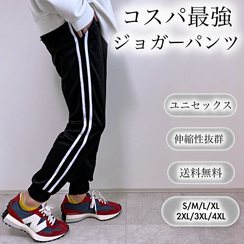 ジョガーパンツ 2XL スキニーパンツ ジャージ スウェットパンツ 男女