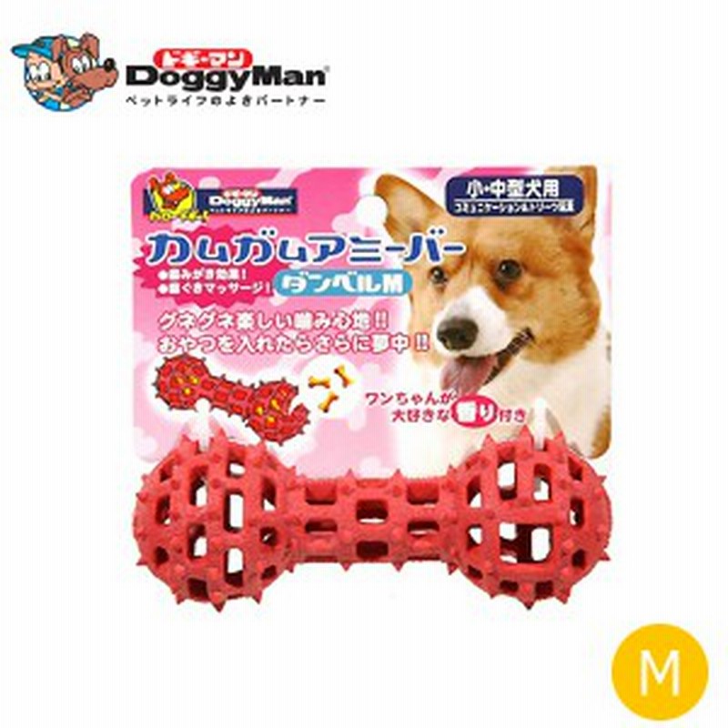 ドギーマン カムガムアミーバーダンベル M 犬のおもちゃ 犬用おもちゃ 犬用品 ペット用品 ペットグッズ オモチャ Bulk 通販 Lineポイント最大1 0 Get Lineショッピング