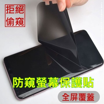 其他手機品牌 保護貼 ^防窺磨砂訂製款^ 黑鯊4 柔韌防爆滿版螢幕保護貼