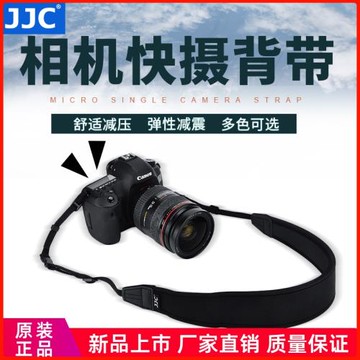 JJC 微單反相機背帶肩帶A7CR A7CII A7M3 A7M4 XT30減壓日系復古