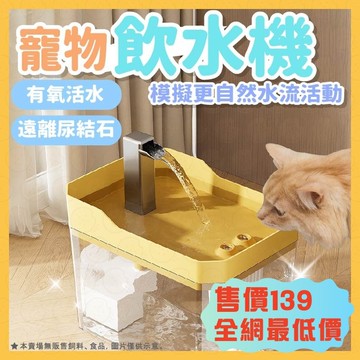 【全網最低價】寵物飲水機 自動飲水機 貓用飲水機 貓狗通用飲水機 狗狗飲水機 自循環 貓飲水機  狗狗飲水機 貓咪飲水機