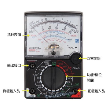 指針式 師傅級專用 三用電表 三用電錶 指針萬用錶 指針電錶 專業用錶  指針錶