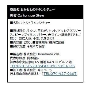 レトルトカレー　牛タンホワイトストロガノフ　牛タンシチュー　おかもとのカレー　選べる1人前200g×4袋　クリックポスト　itsu葉