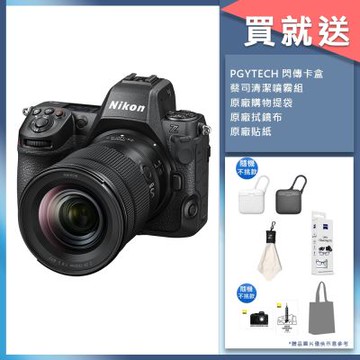 Nikon Z8 Z 8 24-120mm F4 S 變焦鏡組 國祥公司貨 全片幅無反光鏡相機