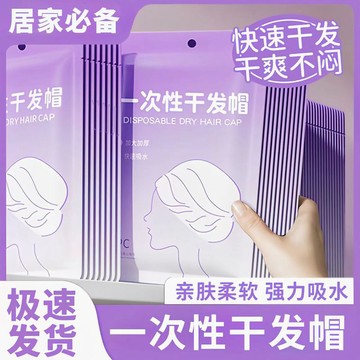桃園出貨✨一次性發巾幹發帽超強吸水加厚速乾毛巾便攜獨立頭巾包裝旅行裝