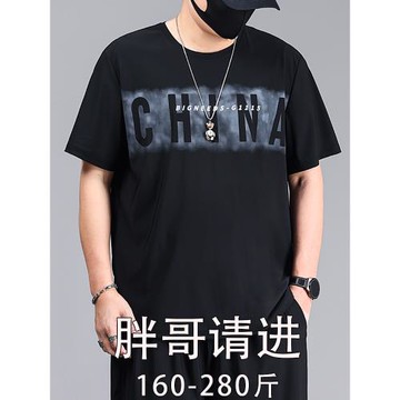 冰絲短袖t恤男寬松大碼高彈力男士運動上衣加肥加大胖子男裝衣服