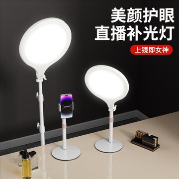 【全屏護眼】新品間專用全面屏補光燈桌面打光美顏攝影面光燈