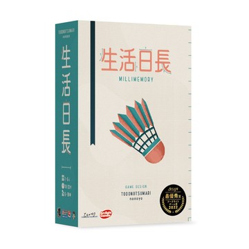 2plus 生活日長