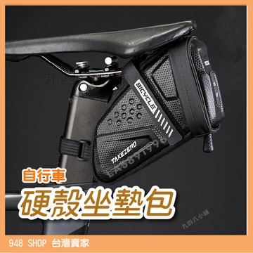 🇹🇼台灣出貨 TAKEZERO 自行車 EVA硬殼坐墊包 防水上管包 防水自行車上管包 硬殼上管包 腳踏車包 破風上管包