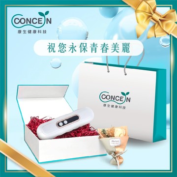 🔜快速出貨 [1+1禮盒]【Concern 康生】i小漾-砭石熱敷美容儀(禮盒包裝)