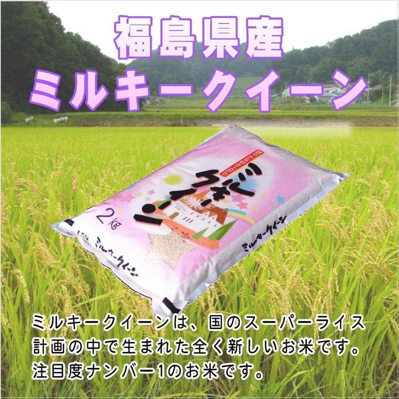 福島県産 白米 ミルキークイーン 10kg(5kg×2袋) 令和4年産