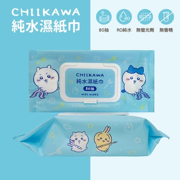 吉伊卡哇 純水濕紙巾80抽-純水柔濕巾(活力勇氣款)藍