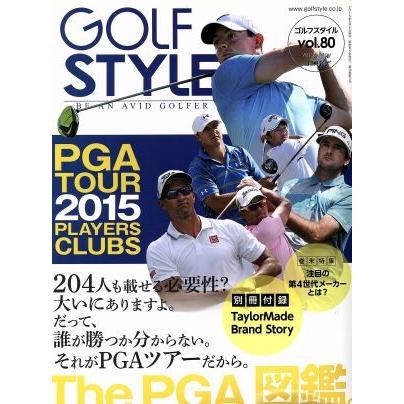 Ｇｏｌｆ　Ｓｔｙｌｅ(ｖｏｌ．８０　２０１５．５) 隔月刊誌／ゴルフスタイル社