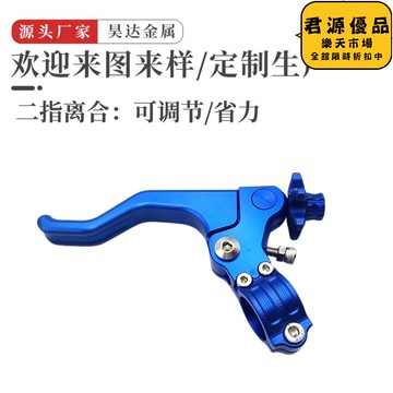 適用mt07 mt09 yzf 二指離合省力離合器離合拉杆越野手把