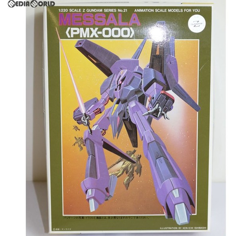 中古即納 Ptm 1 2 Zガンダム シリーズ21 Pmx 000 メッサーラ 機動戦士zガンダム プラモデル バンダイ 通販 Lineポイント最大0 5 Get Lineショッピング