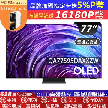 SAMSUNG三星 77吋4K HDR OLED量子智慧連網顯示器(QA77S95DAXXZW)