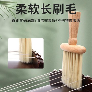 好物分享🍀古箏刷子古箏刷軟毛專用長毛掃塵神器掃灰刷除塵防塵掃琴清潔清理RQ