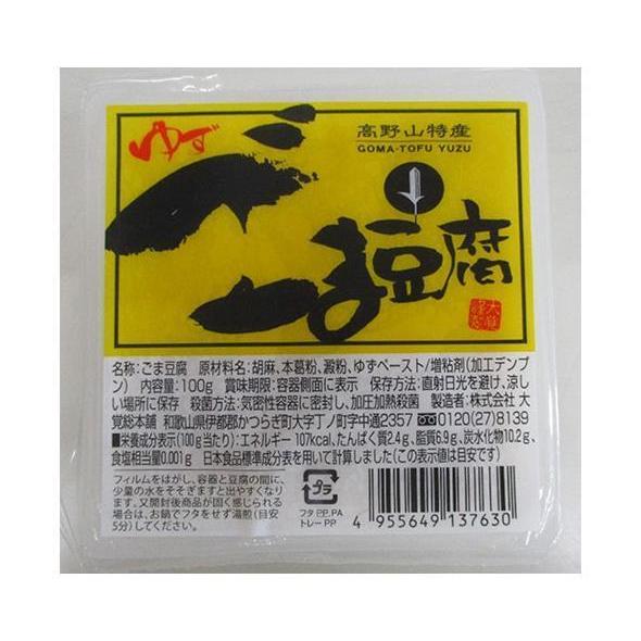 大覚総本舗 ゆず入ごま豆腐 カップ 100g×32個入｜ 送料無料