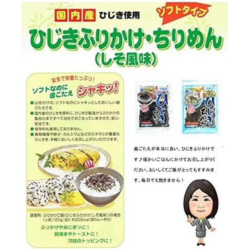 九州ひじき屋の ひじきふりかけ（ソフトタイプ） 50ｇ×10袋 国内産ひじき使用 業務用