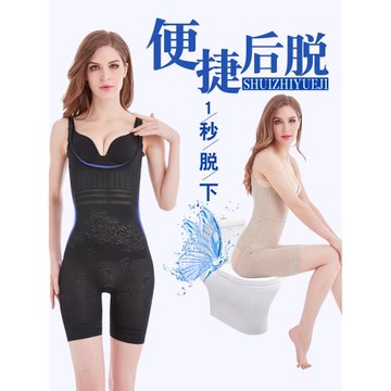 后脫式連體塑身內衣產后收小肚子收腹束腰提臀美體塑形無痕超薄款