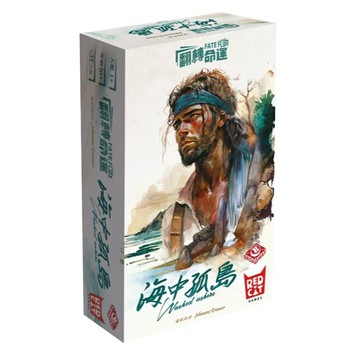 BROADWAY 栢龍 翻轉命運 海中孤島 fate flip 繁體中文版  1個  海中孤島 翻轉命運