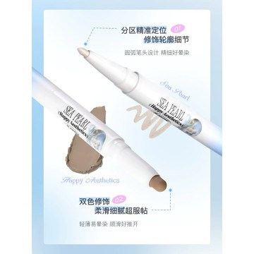 新品現貨✨FLORTTE/花洛莉亞玻璃海系列雙頭高光修容筆