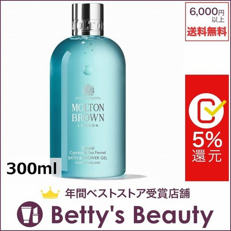 モルトンブラウン サイプレス シーフェンネル バス シャワージェル 300ml ボディソープ プレゼント コスメ 通販 Lineポイント最大0 5 Get Lineショッピング