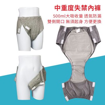 【莫內花園】買一送一 側開失禁內褲男女適用 500CC日本速吸尿用防漏內褲(中重度尿失禁 布尿布 透氣尿褲)