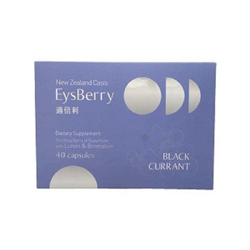 弘茂生技   適倍利黑醋栗金盞花葉黃素膠囊40顆/盒~特惠中~