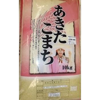 新米　あきたこまち　１０Ｋｇ　秋田県産　2023年産