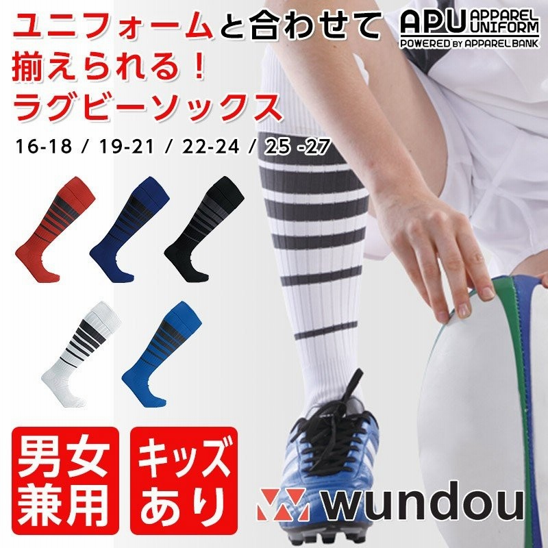 買取り実績 ラグビーソックス ラガーソックス ストッキング 靴下 ボーダー ユニフォーム メンズ レディース ジュニア キッズ 大人 子供 幼児  当日発送可 wundou P31