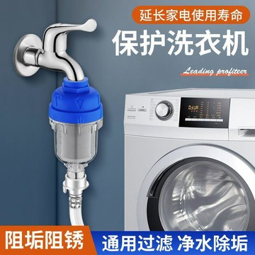 【免換芯電熱水器前置過濾器】 家用自來水洗衣機花灑阻水垢 淨水器馬桶 ✨台灣出貨 免換芯設計 有效阻垢 延長設備壽命