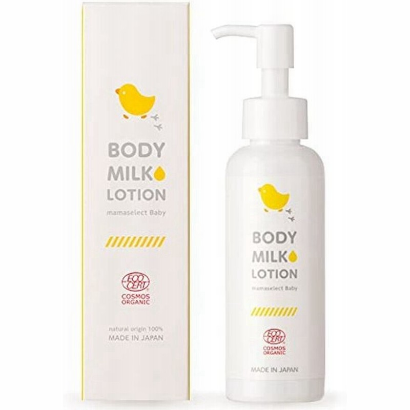 ベビーローション ボディ ミルクローション 1ml 天然由来100 オーガニック 無添加 赤ちゃん 保湿 通販 Lineポイント最大0 5 Get Lineショッピング