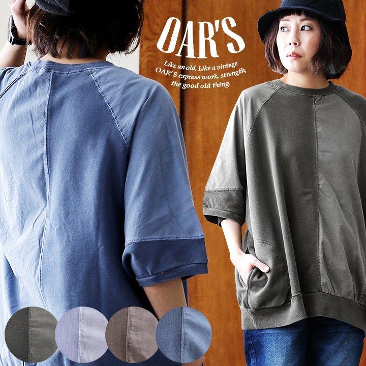 裏毛素材の切りっぱなし5分袖トレーナー – OURHOME
