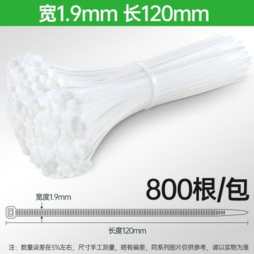 卡扣強力束線帶尼龍塑料扎帶繩電線捆綁帶固定器自鎖式扎線帶