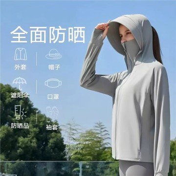 2026新款冰絲防曬衣女夏季防紫外線超薄透氣高檔防曬服戶外皮膚衣