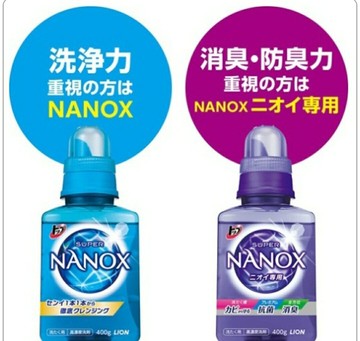 日本獅王 奈米樂超濃縮洗衣精660g/洗衣精/濃縮洗淨 [FIFI SHOP]