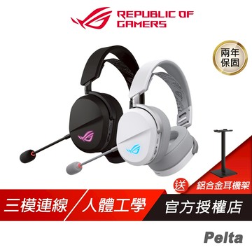 ROG Pelta 無線電競耳機 三模連線 快速充電 可調式頭帶 多平台相容 耳機麥克風 藍芽耳機 電競耳機 無線耳機