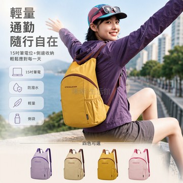 台灣出貨✨ 簡約輕量雙肩包 登山騎行背包 休閒通勤書包 短途出遊耐磨 學生後背包 日常百搭