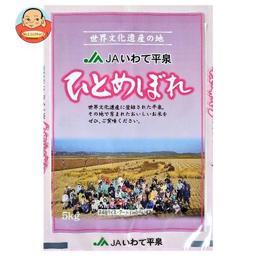 南大阪米穀 岩手県産 ひとめぼれ 5kg×1袋入