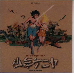 少年ケニヤ(中古品)