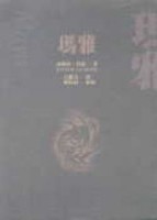 瑪雅[二手書_普通]