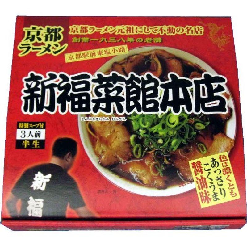 アイランド食品 箱入京都ラーメン新福菜館 3食