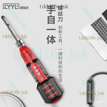 【核心賣點】電動手自一體螺絲刀 鋰電擰螺絲神器 電工家用工具 多功能萬用電起子 電動螺絲刀 電動起子 無線螺絲刀 電動起